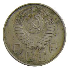 Монета 20 копеек 1957 года (реверс)