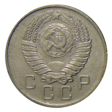 Монета 10 копеек 1957 года (реверс)