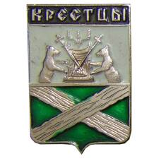 Значок Крестцы