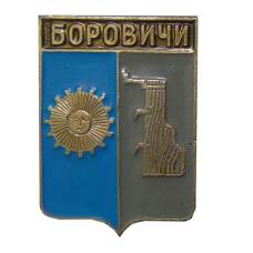 Значок Боровичи