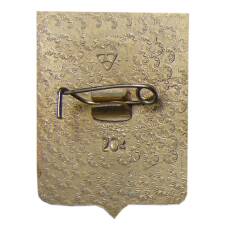 Значок Муром (вид 2)