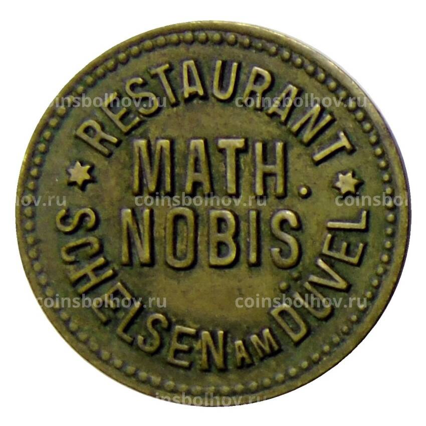Жетон Ресторан «Math.Nobis Sсhelsen am Duvel»