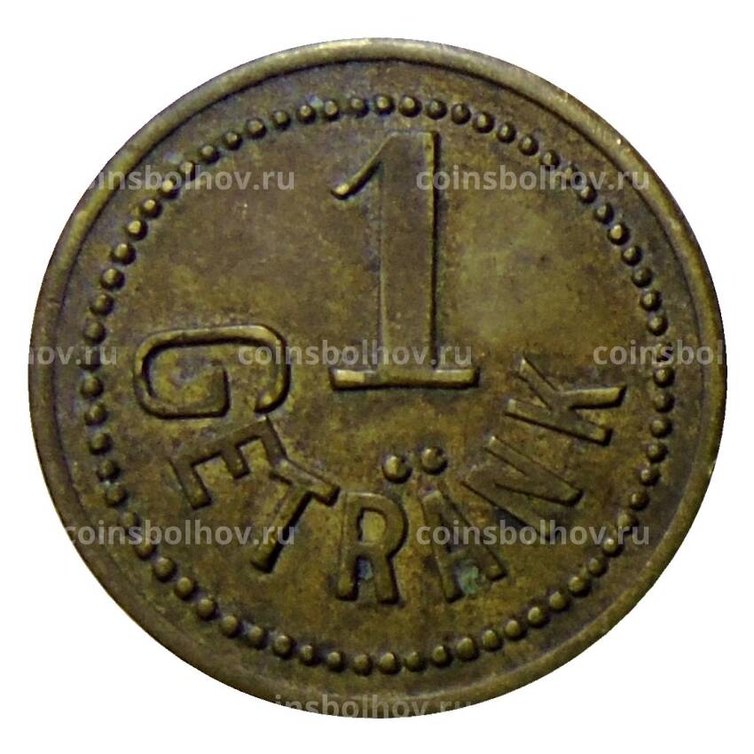 Жетон пивной на 1 напиток «Kunstseide A.G. Krefeld»