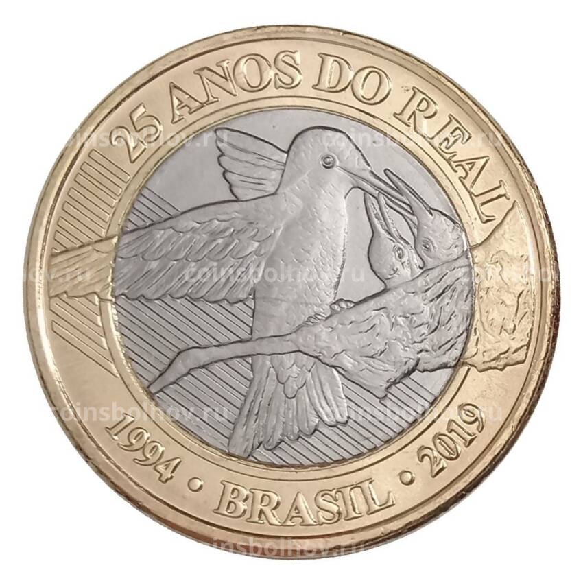 Монета 1 реал 2019 года Бразилия — 25 лет введению Реала