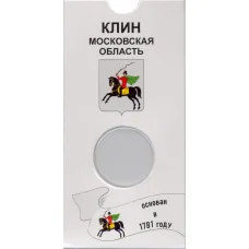 Альбом — планшет для монеты 10 рублей 2019 года Древние города России — Клин (аверс)