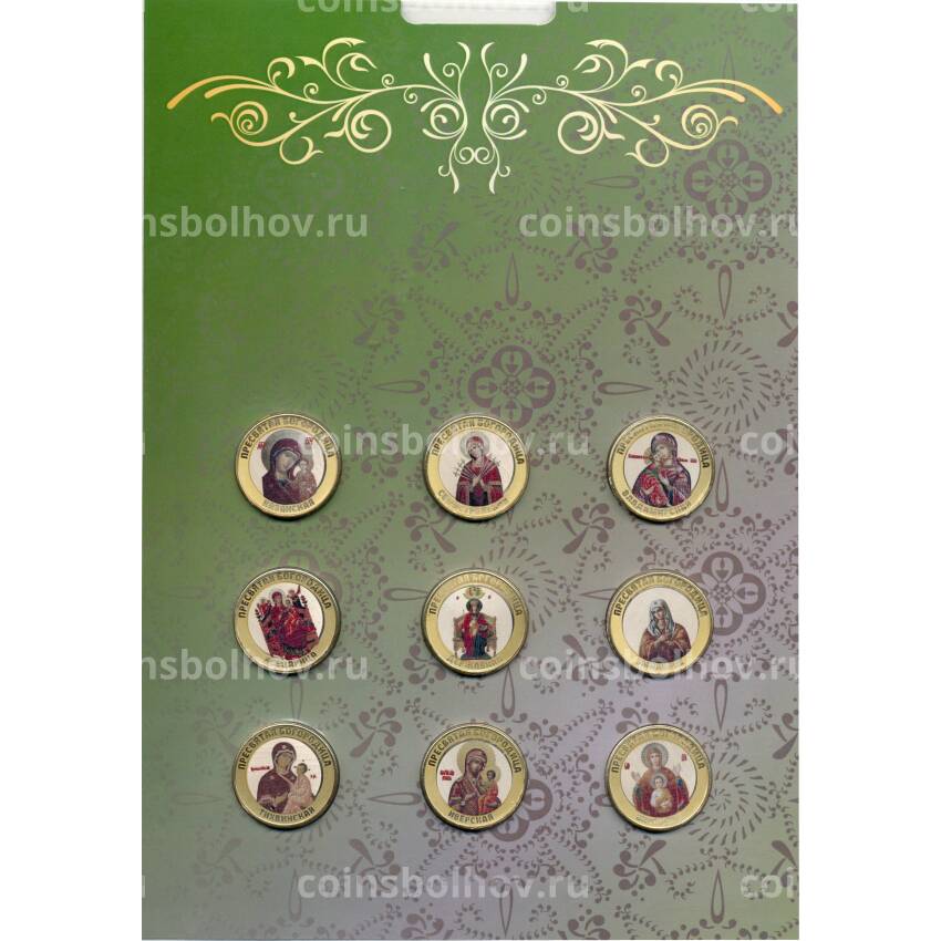 Набор монет 10 рублей 2014 года — Пресвятая богородица (вид 2)