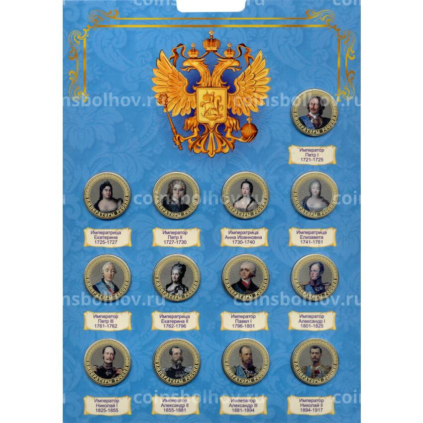 Набор монет 10 рублей 2014 года — Императоры России (вид 2)