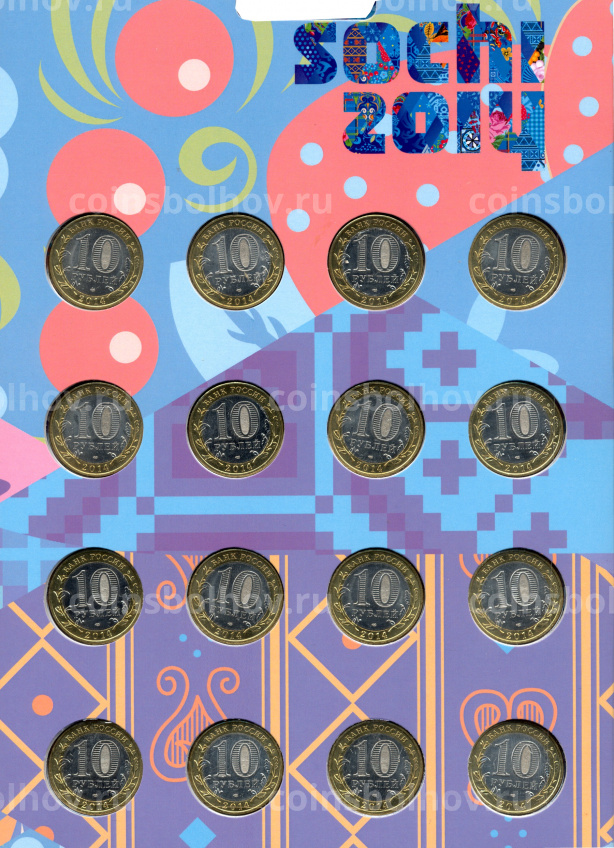 Набор монет 10 рублей 2014 года — XXII Зимние Олимпийские игры   — Сочи -2014 (вид 3)
