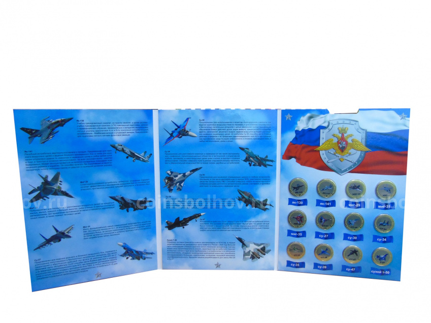 Набор монет 10 рублей 2014 года — Вооруженные силы России (Авиация) (вид 4)