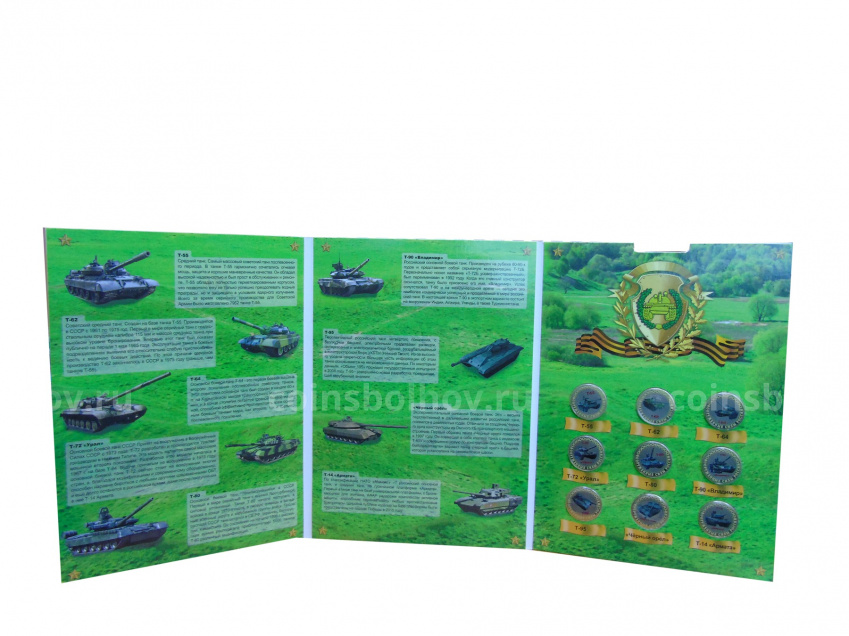 Набор монет 10 рублей 2014 года — Вооруженные силы России (Танки) (вид 4)