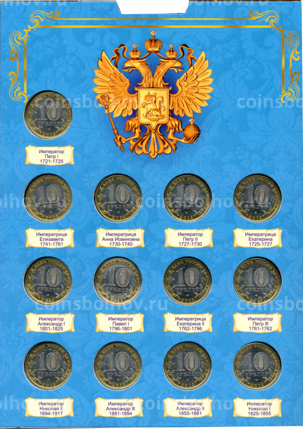 Набор монет 10 рублей 2014 года — Императоры России (вид 3)