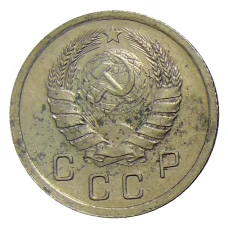 Монета 10 копеек 1940 года (реверс)