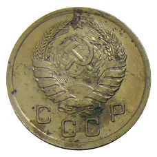 Монета 10 копеек 1940 года (реверс)