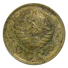 Монета 10 копеек 1940 года (реверс)