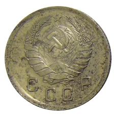 Монета 10 копеек 1940 года (реверс)