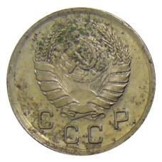 Монета 10 копеек 1940 года (реверс)