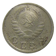 Монета 10 копеек 1940 года (реверс)