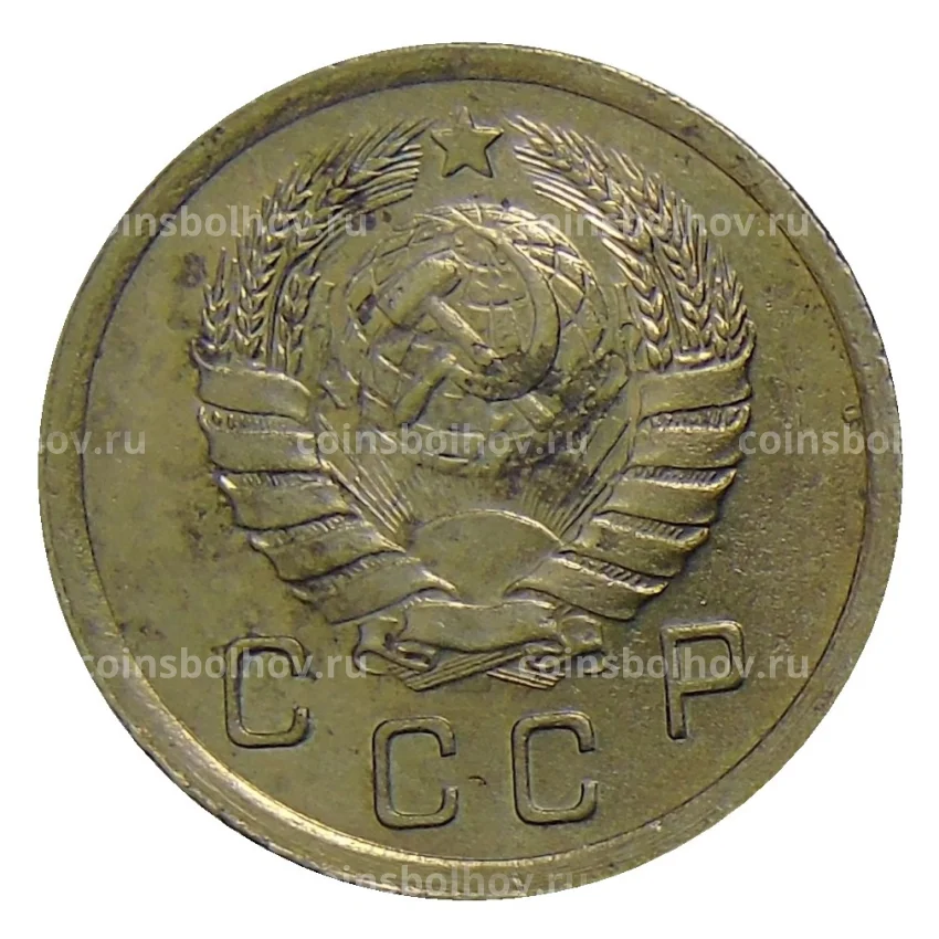 Монета 10 копеек 1940 года (вид 2)