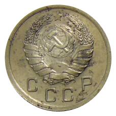 Монета 10 копеек 1940 года (реверс)