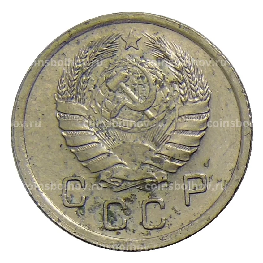 Монета 10 копеек 1940 года (вид 2)