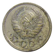 Монета 10 копеек 1940 года (реверс)