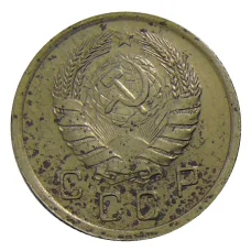 Монета 10 копеек 1940 года (реверс)