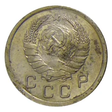 Монета 10 копеек 1940 года (реверс)