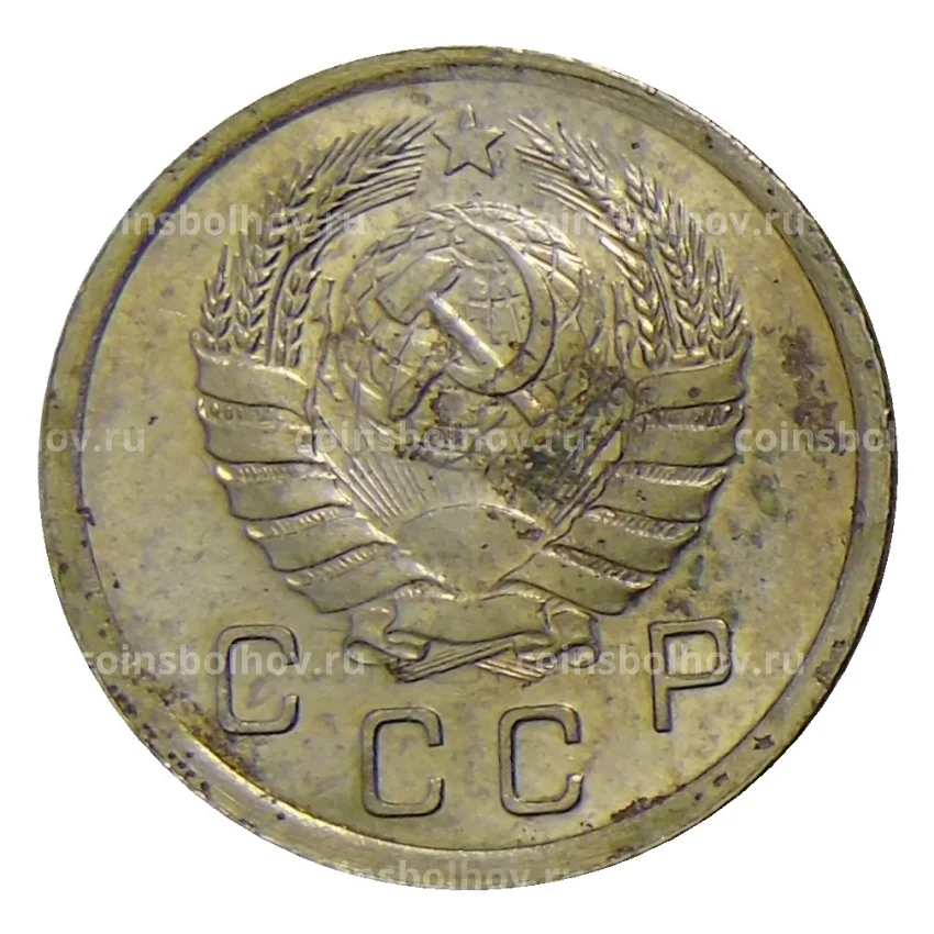 Монета 10 копеек 1940 года (вид 2)