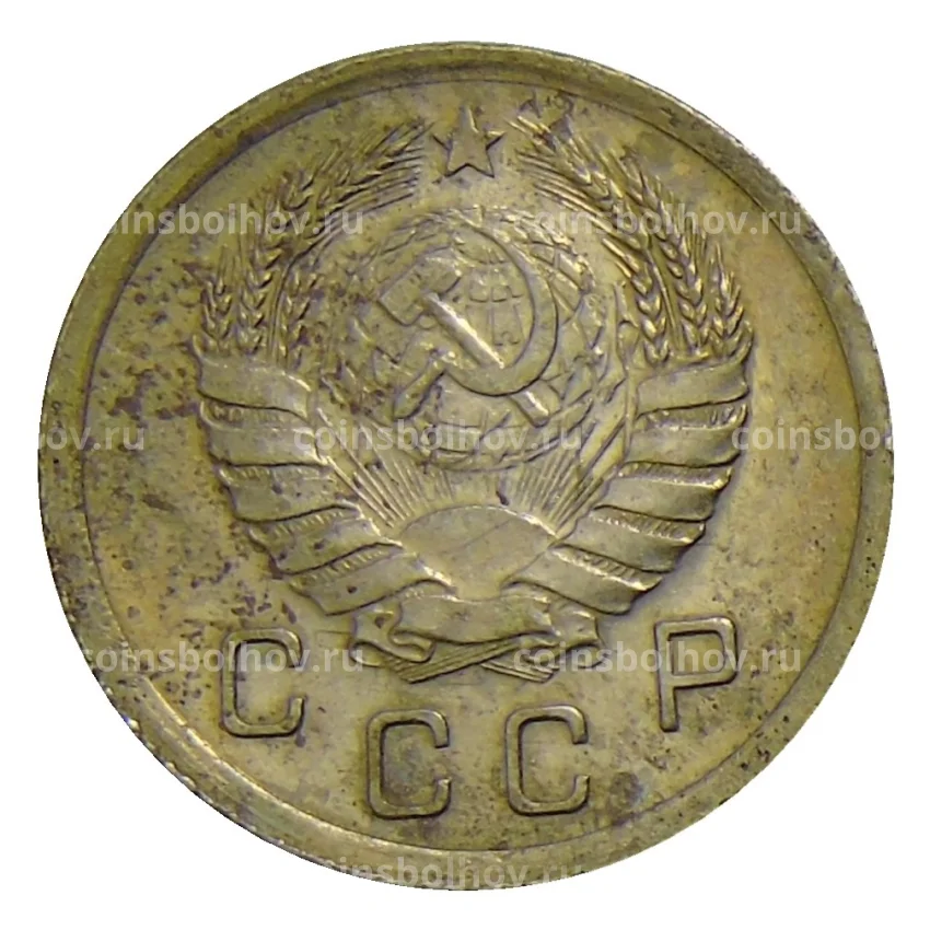 Монета 10 копеек 1940 года (вид 2)