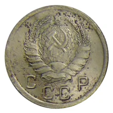 Монета 10 копеек 1940 года (реверс)