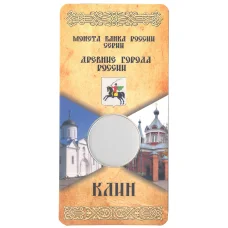 Альбом-планшет для монеты 10 рублей 2019 года Древние города России — Клин (аверс)