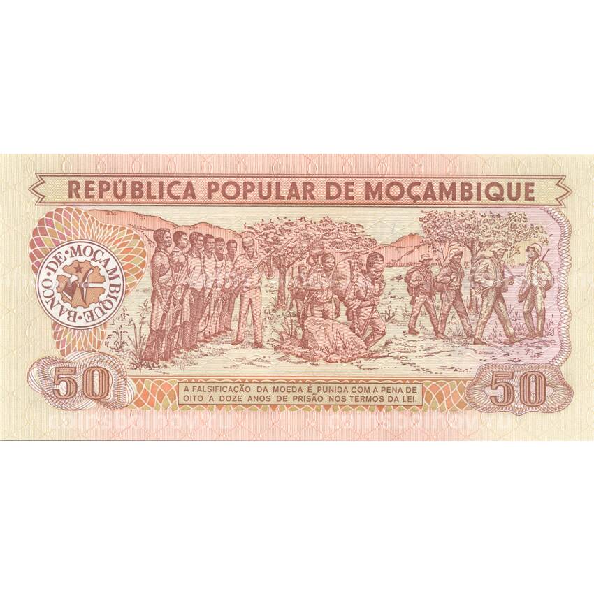 Банкнота 50 метикал 1986 года Мозамбик (вид 2)