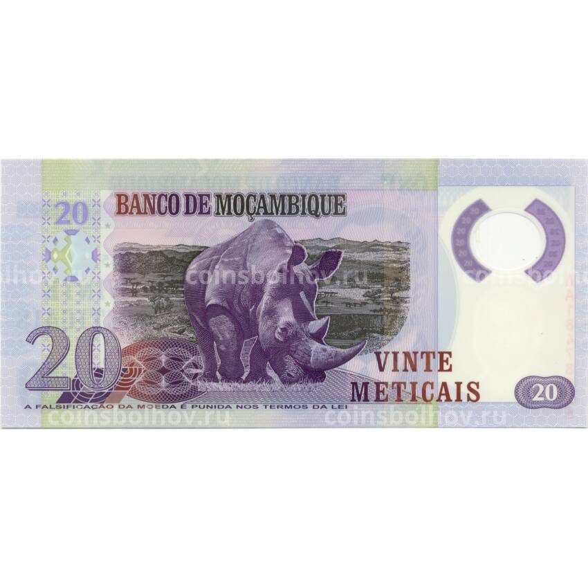 Банкнота 20 метикал 2011 года Мозамбик (вид 2)