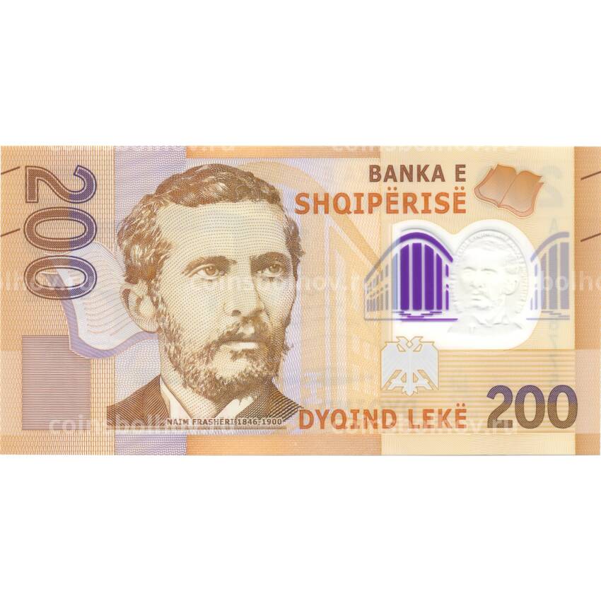 Банкнота 200 лек 2017 года Албания