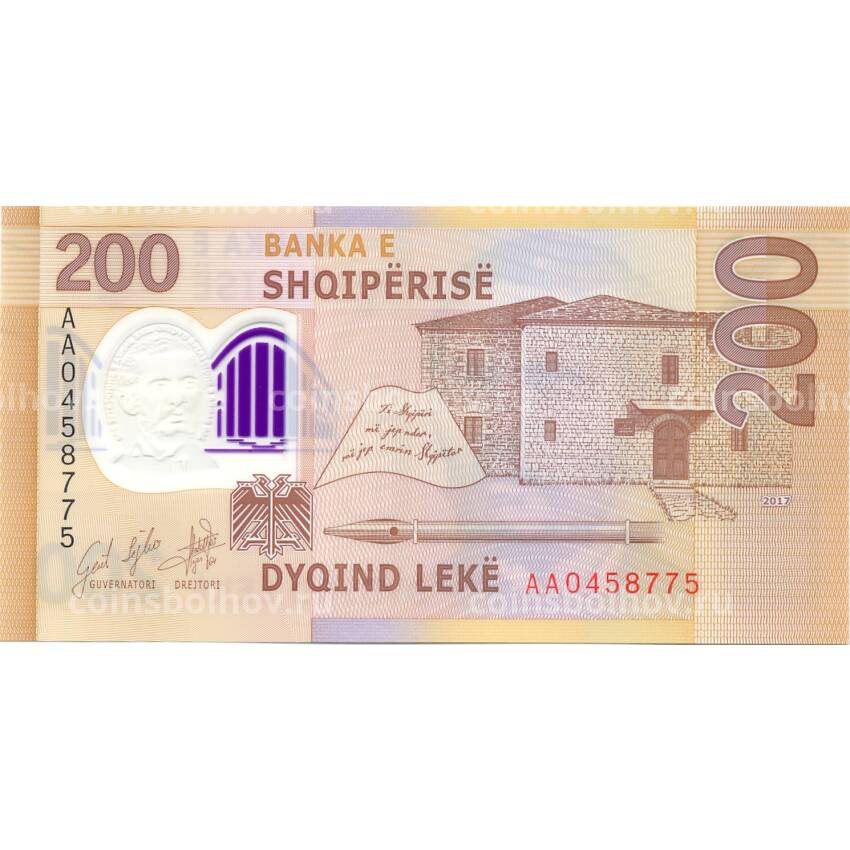 Банкнота 200 лек 2017 года Албания (вид 2)