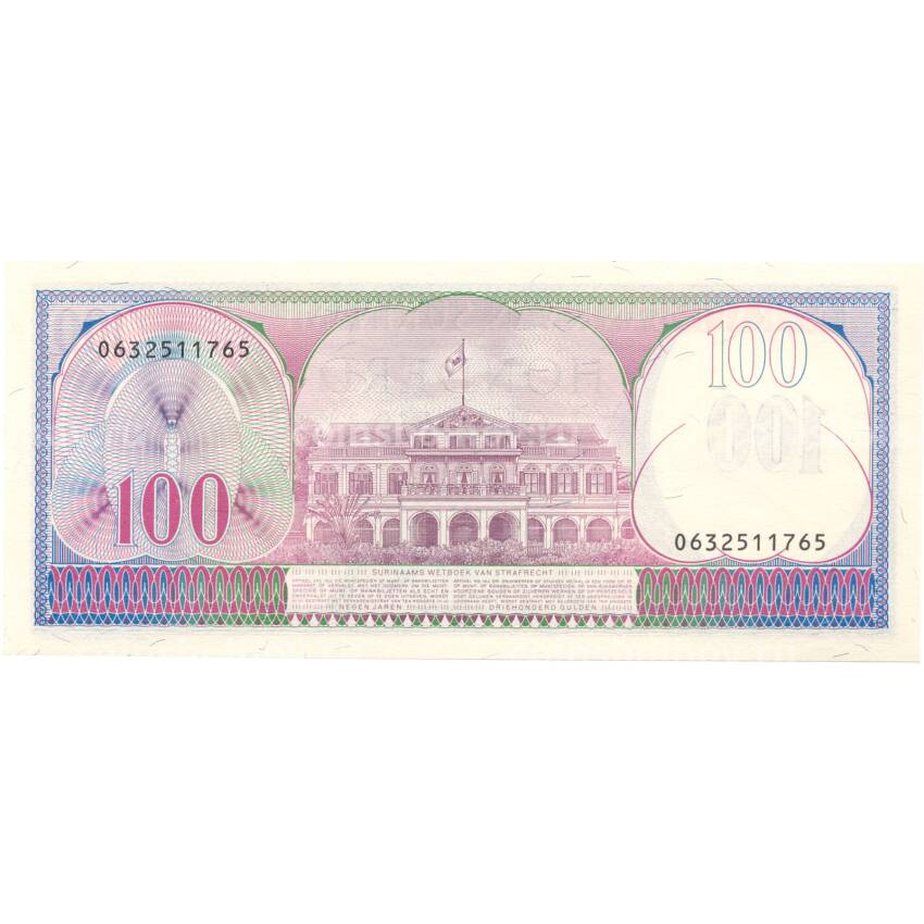 Банкнота 100 гульденов 1985 года Суринам (вид 2)