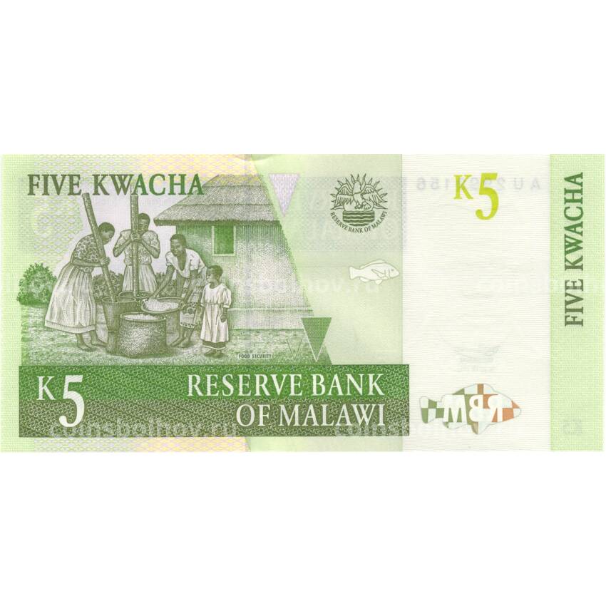 Банкнота 5 квача 1997 года Малави (вид 2)