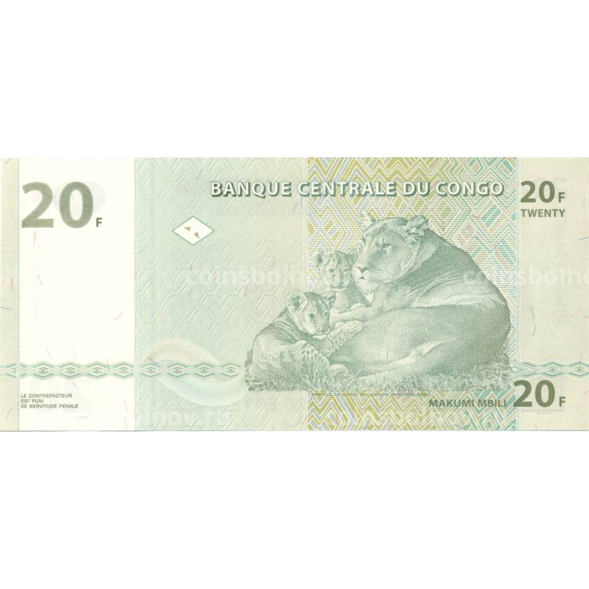 Банкнота 20  франков 2003 года Конго (вид 2)