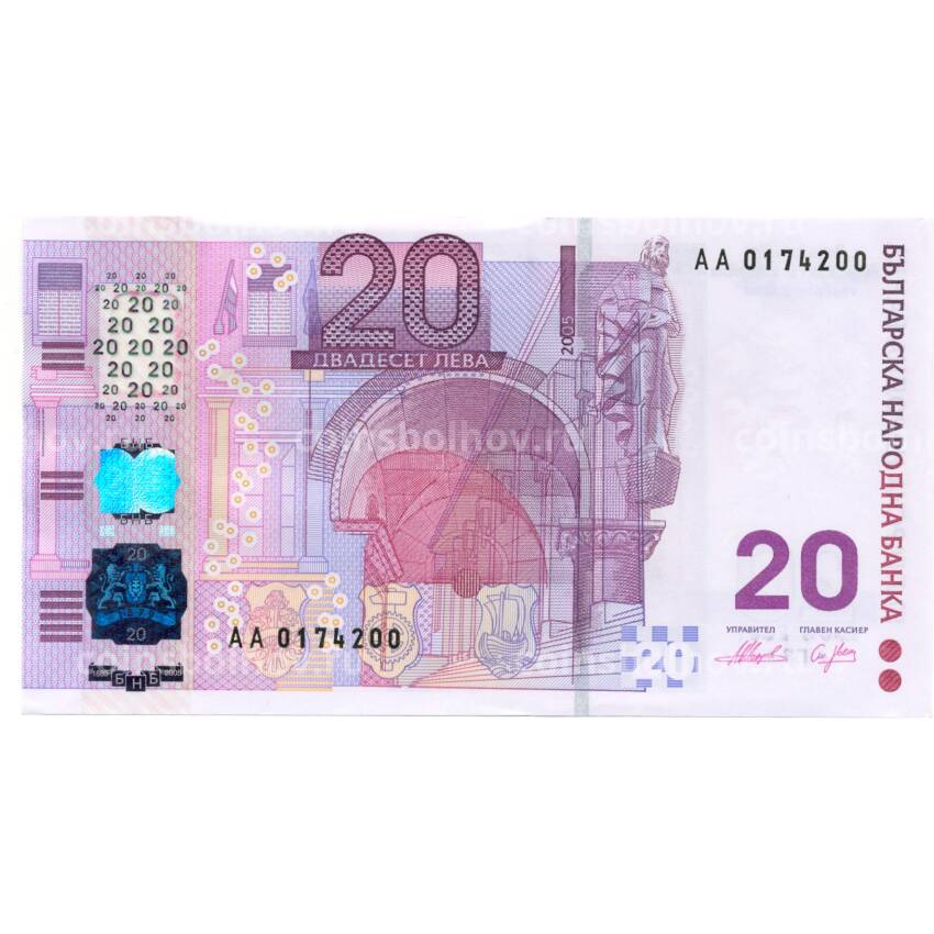 Банкнота 20 левов 2005 года Болгария