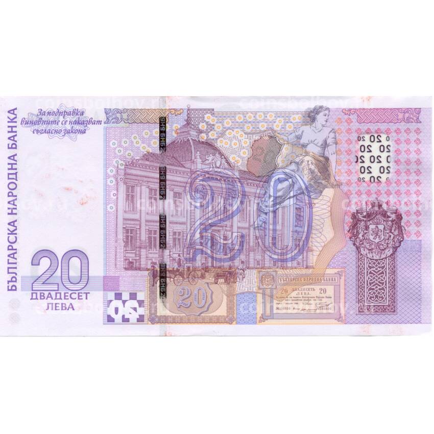 Банкнота 20 левов 2005 года Болгария (вид 2)