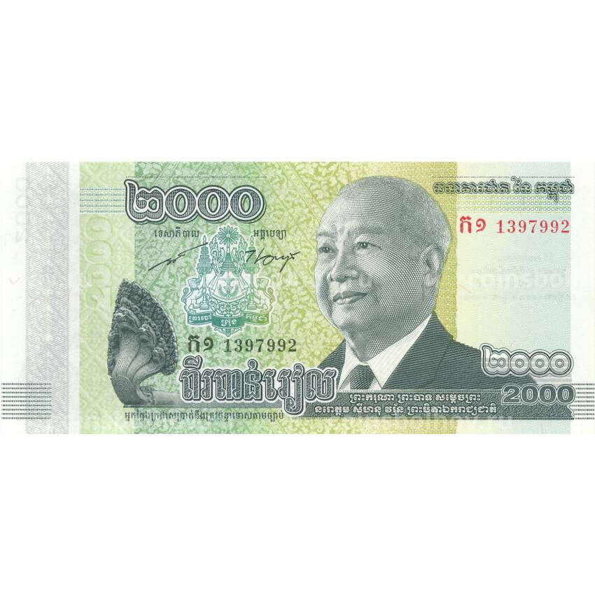 Банкнота 2000 риэлей 2013 года Камбоджа