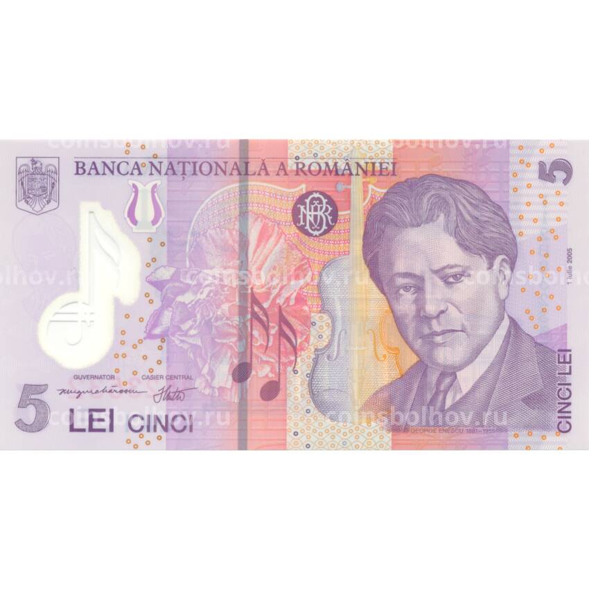 Банкнота 5 лей 2005 года Румыния