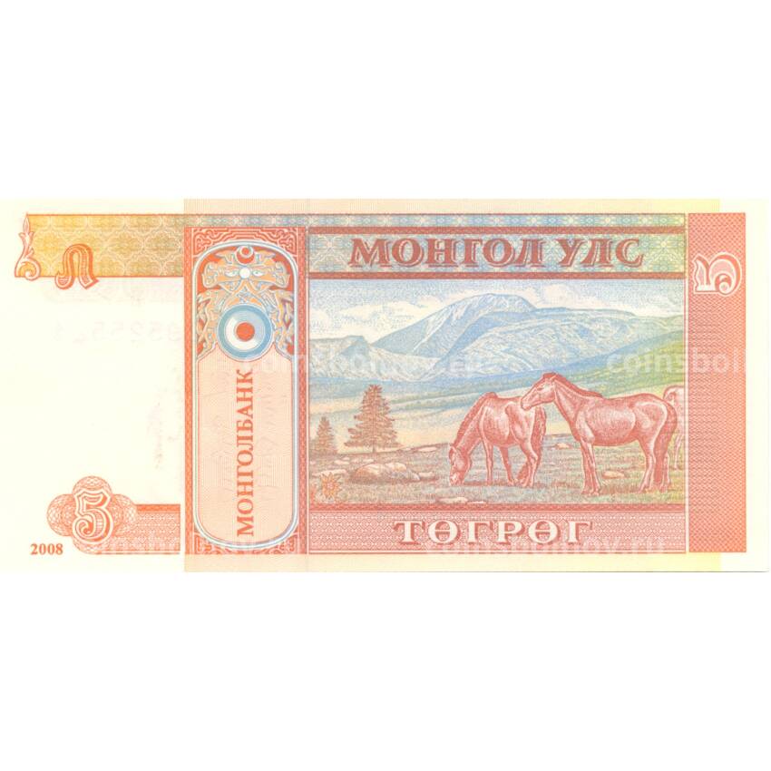 Банкнота 5 тугриков 2008 года Монголия (вид 2)