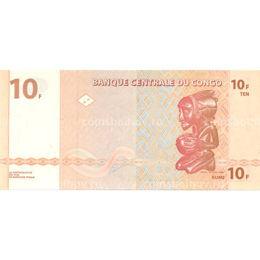 Банкнота 10 франков 2003 года Конго (вид 2)