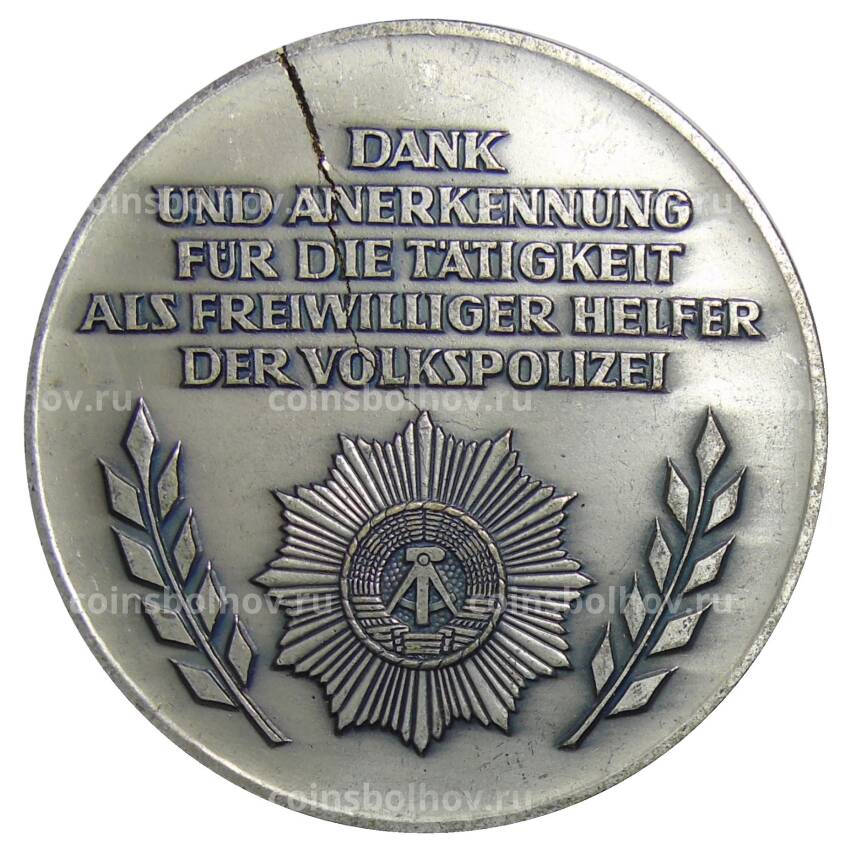 Медаль настольная «25 лет Народной полиции» 1977 года Германия (вид 2)