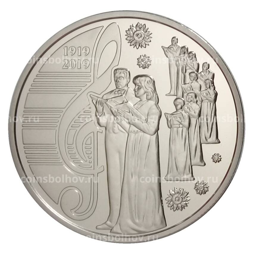 Монета 5 гривен 2019 года Украина — 100 лет Национальной заслуженной академической капелле Украины «Думка (вид 2)