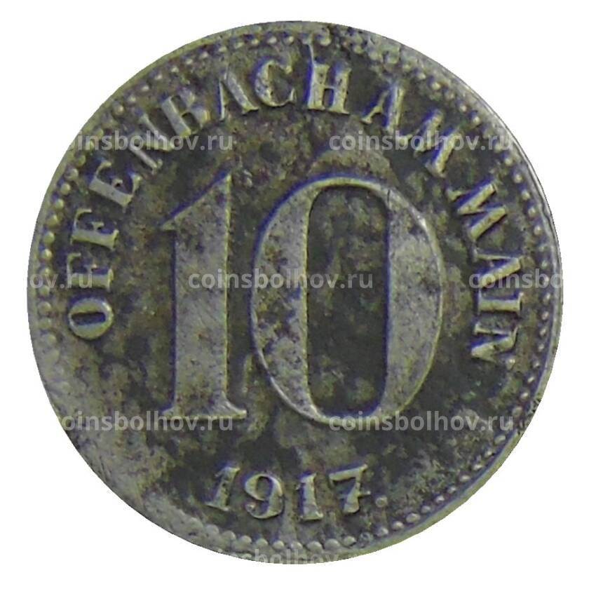 Монета 10 пфеннигов 1917 года Германия — Нотгельд — Оффенбах на Майне