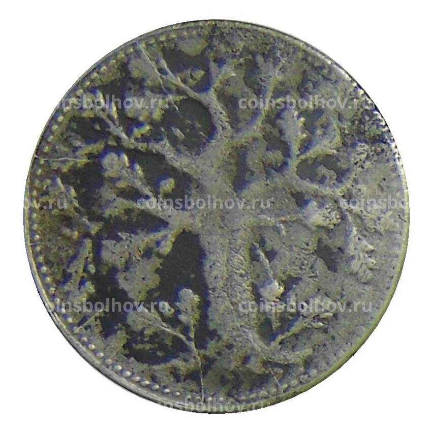 Монета 10 пфеннигов 1917 года Германия — Нотгельд — Оффенбах на Майне (вид 2)