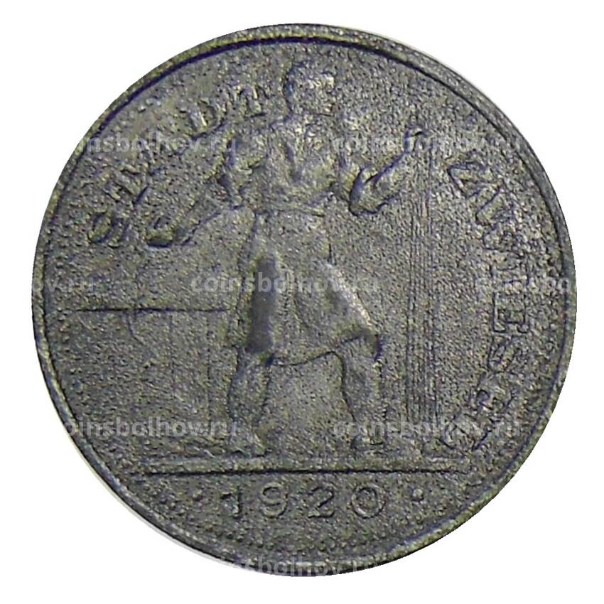 Монета 10 пфеннигов 1920 года Германия — Нотгельд — Цвизель