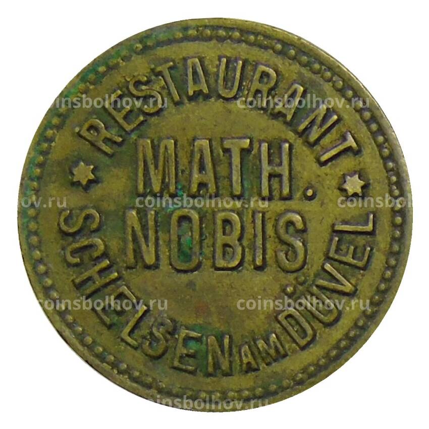 Монета Жетон Ресторан «Math.Nobis SCHELSEN am Duvel»